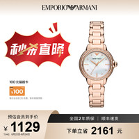 618送女朋友礼物Armani阿玛尼经典白月光官方女士腕表AR11523