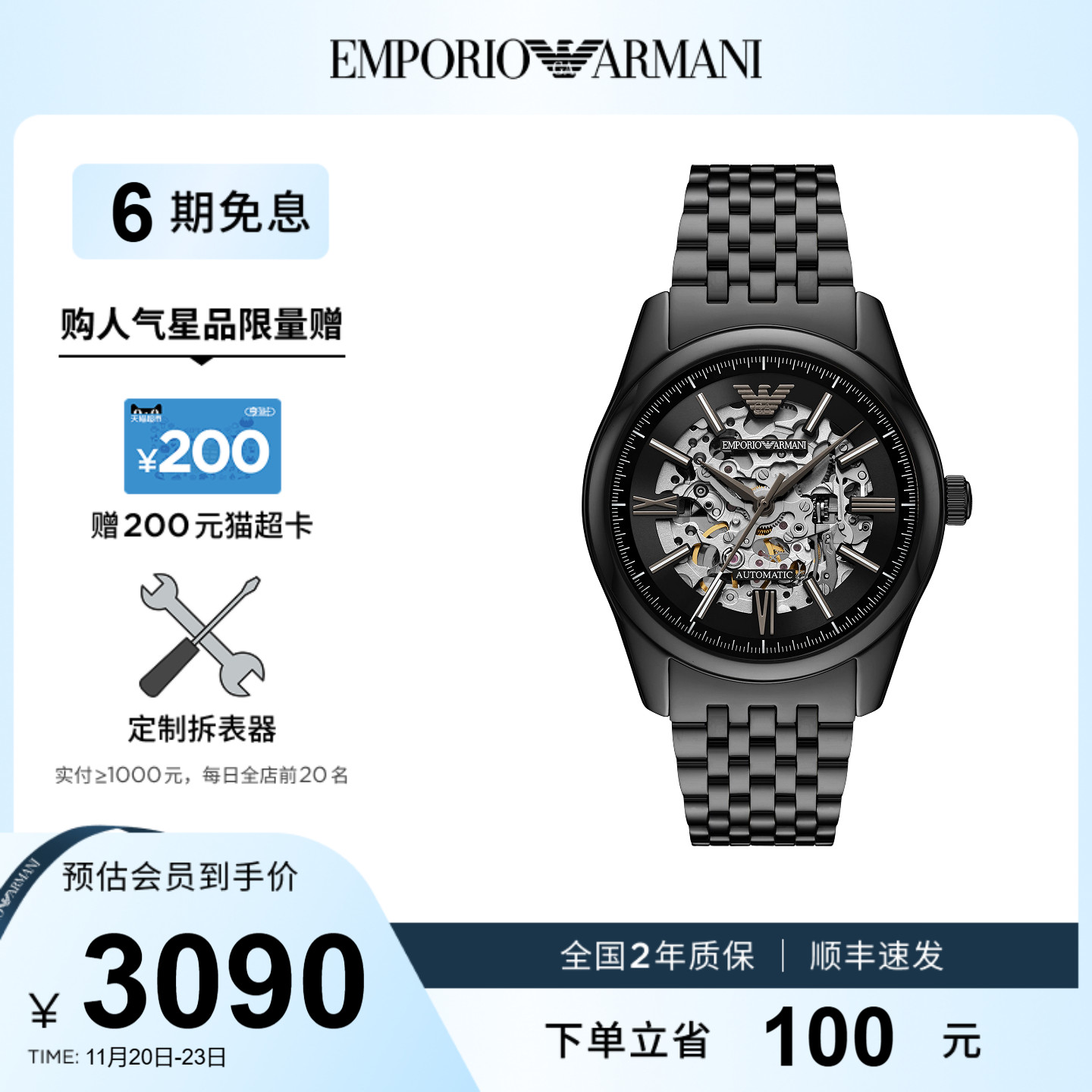 潮流精品，品质保证