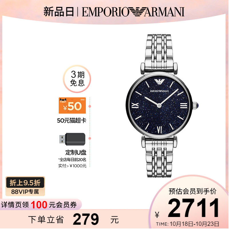 Armani阿玛尼旗舰店满天星手表女款 轻奢星空蓝石英表腕表AR11091