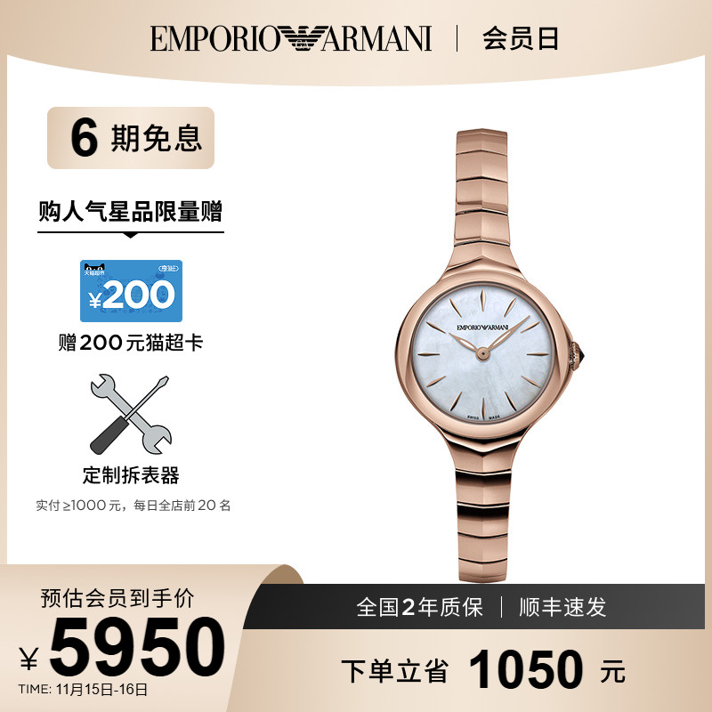 armani细带小巧风气质瑞士腕表