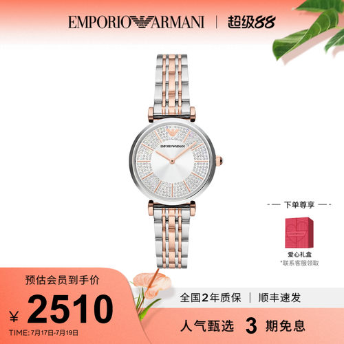 阿玛尼满天星石英表气质女表小众