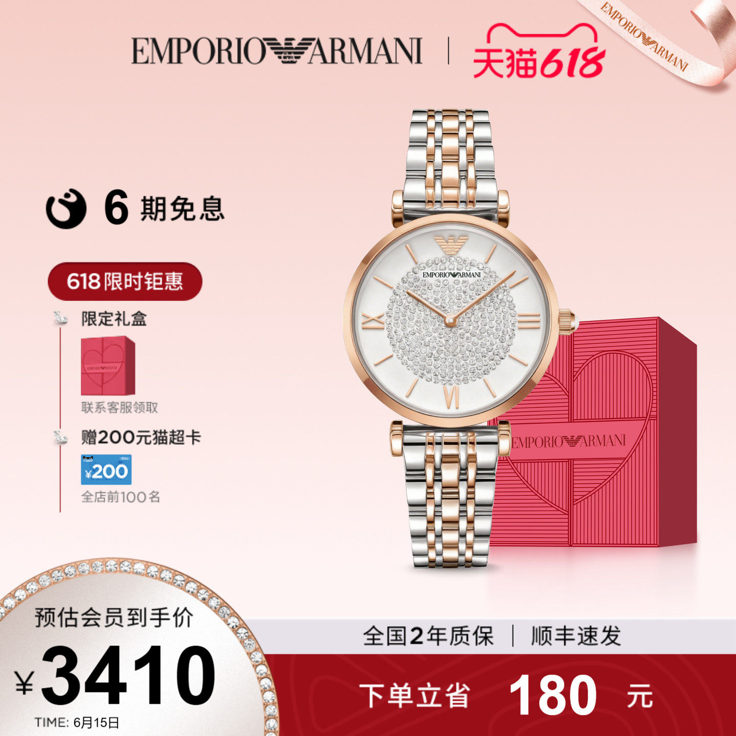 618送女朋友礼物Armani阿玛尼满天星女士石英时尚腕表AR1926