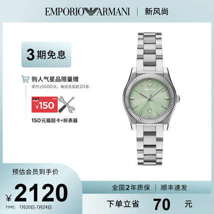 【春季新品】Armani阿玛尼手表费德丽卡轻奢小众女生腕表AR11656