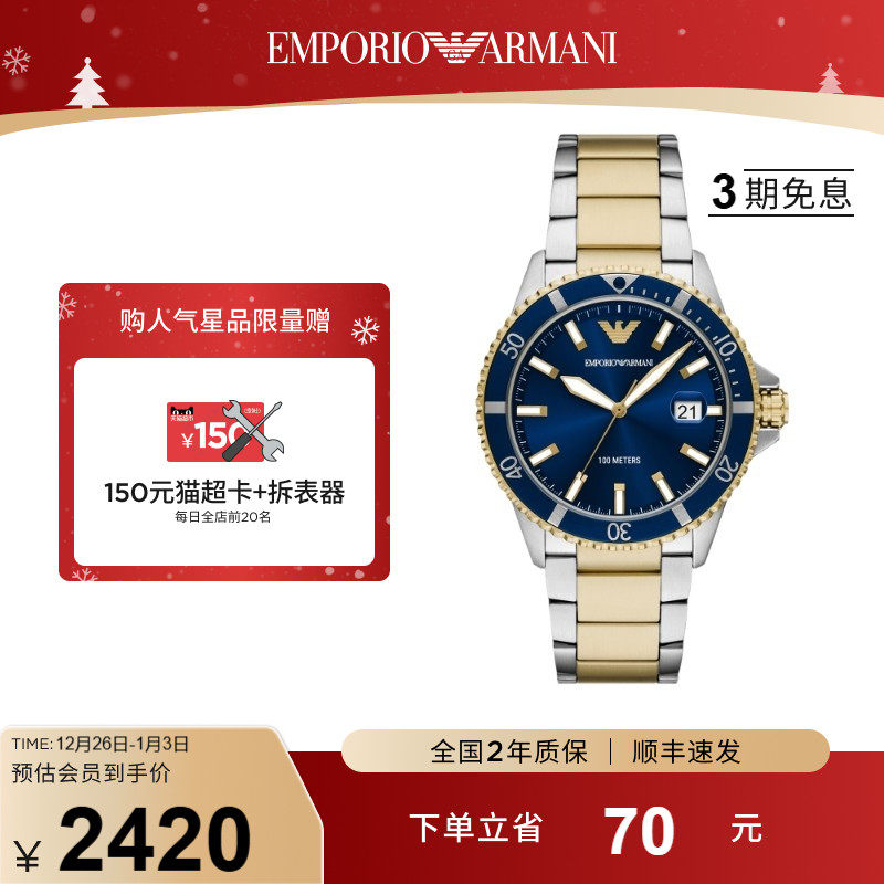 EmporioArmani男士拼色手表