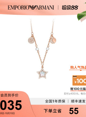 Armani阿玛尼LOVE系列星月珍珠项链气质高级感女友
