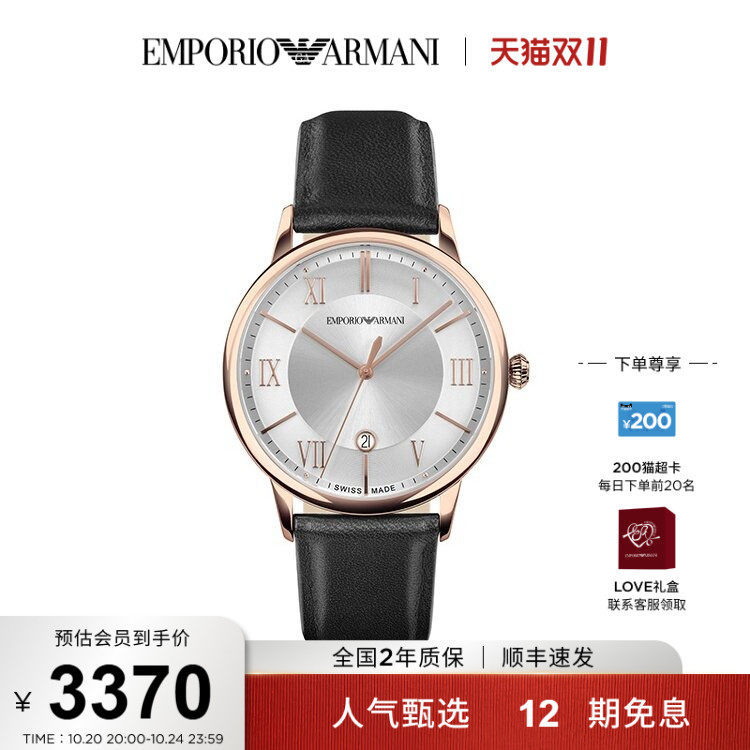 Armani阿玛尼手表商务皮带经典男士腕表ARS5000