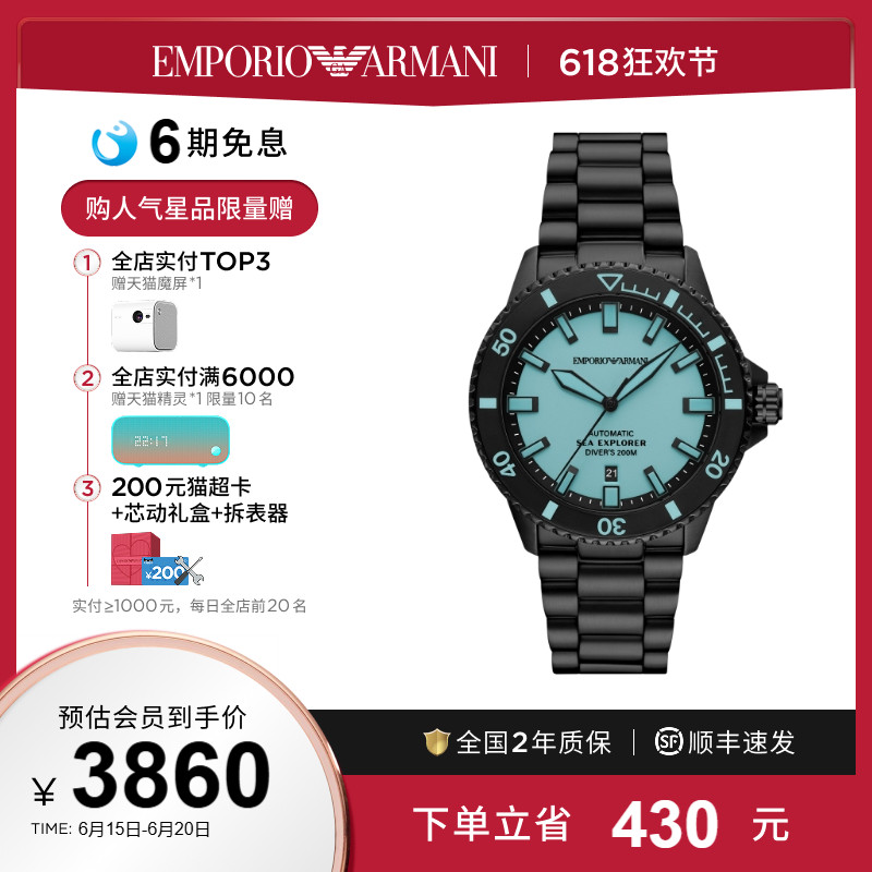 【618狂欢】Armani阿玛尼手表男自动不锈钢表带机械表AR60084