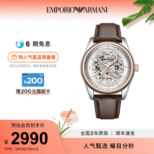 曾舜晞同款 新品 Armani阿玛尼马年特定镂空机械表AR60094 冬季