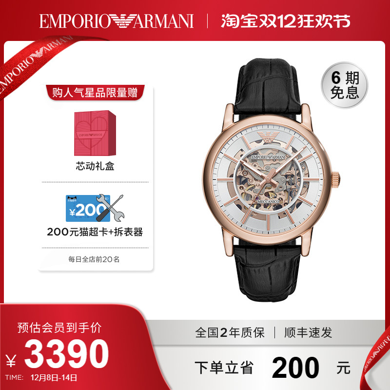 阿玛尼运动潮流镂空机械表男表