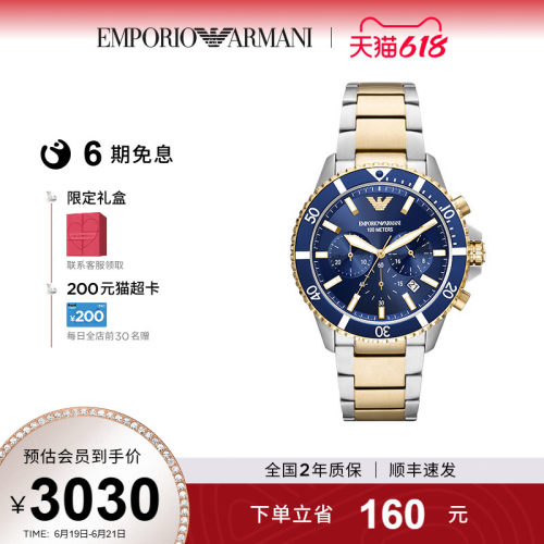 EmporioArmani男手表