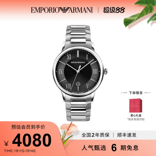 阿玛尼商务风瑞士男表