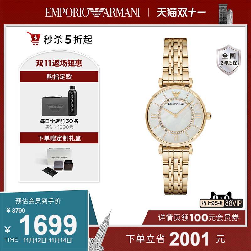 【正品】Armani阿玛尼摩天轮满天星手表女高级感气质优雅女AR1907