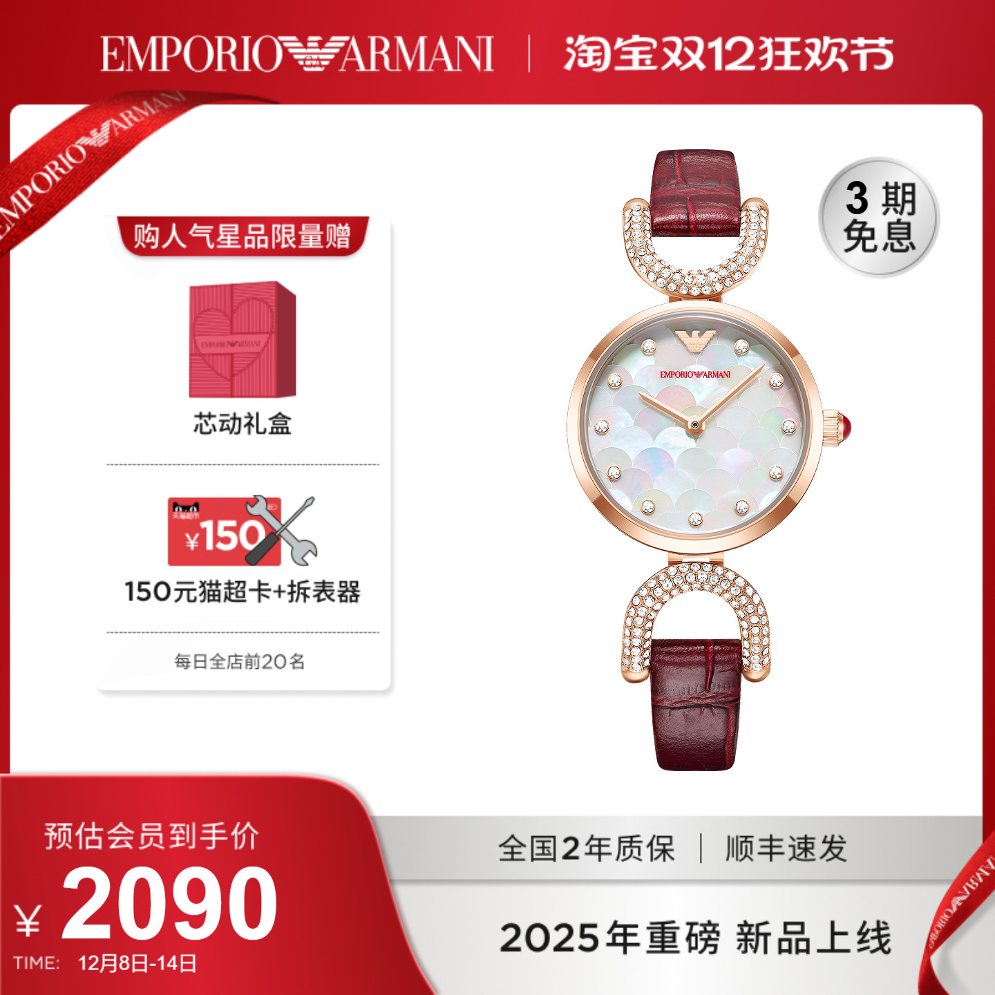 【官方正品】Armani阿玛尼手表女白月光璀璨奢华石英表AR11737