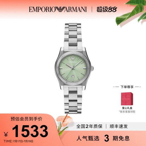 EmporioArmani轻奢小众女生腕表
