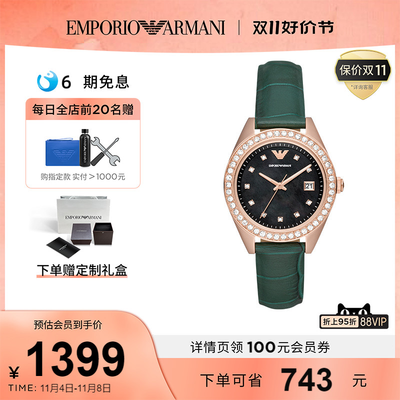 Armani阿玛尼手表鳄鱼纹表带女真皮优雅气质贝母石英腕表AR11506