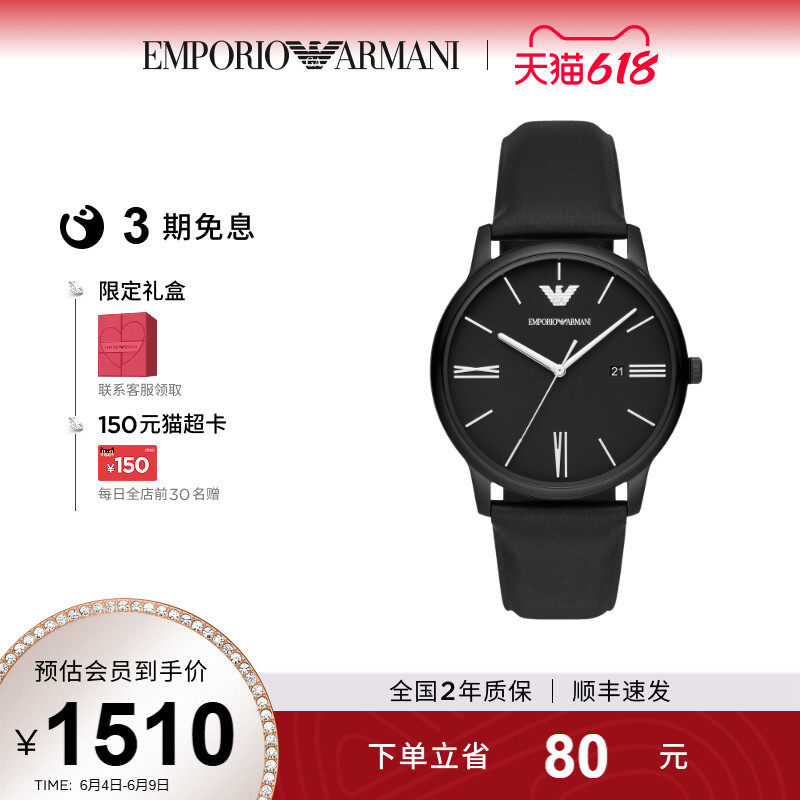 618送男朋友礼物Armani阿玛尼商务经典简约男士腕表AR11573