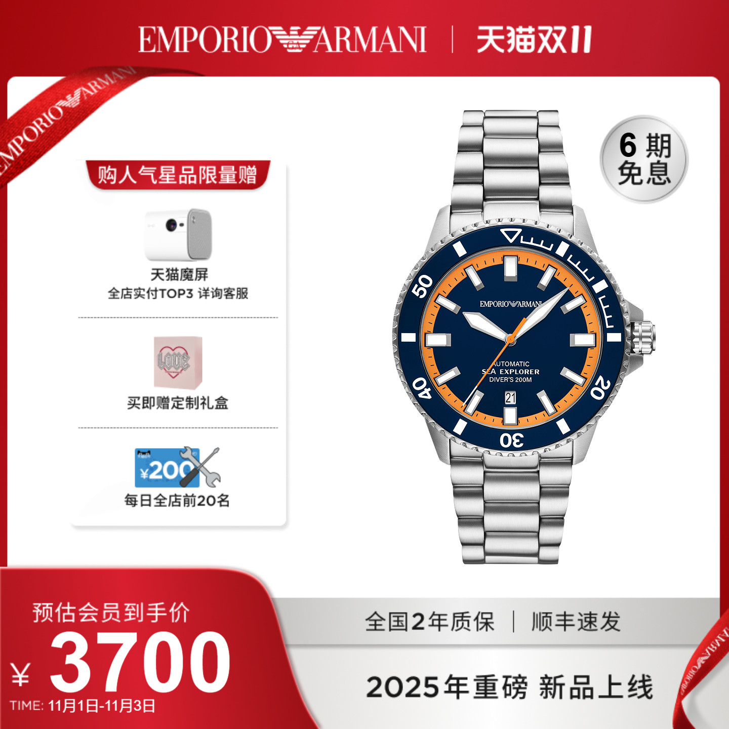 潮流精品，品质保证