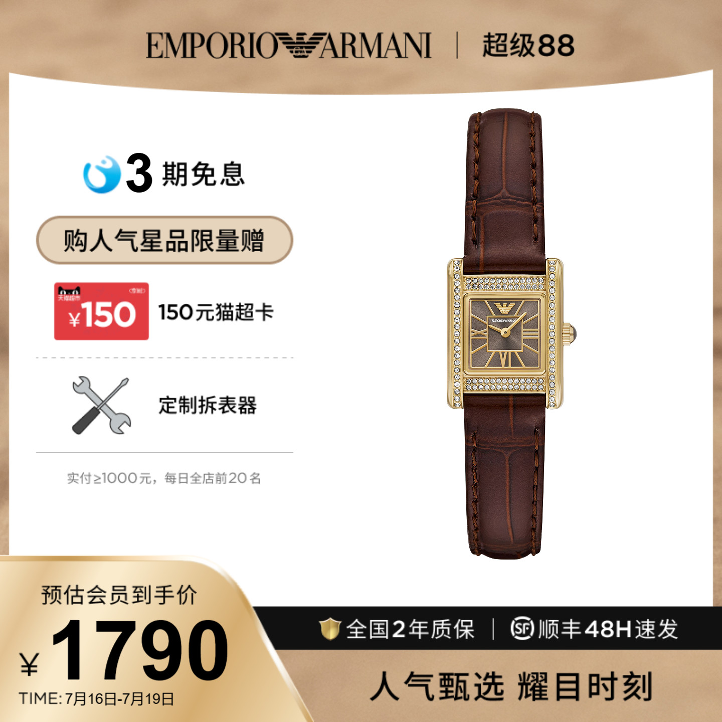 潮流精品，品质保证