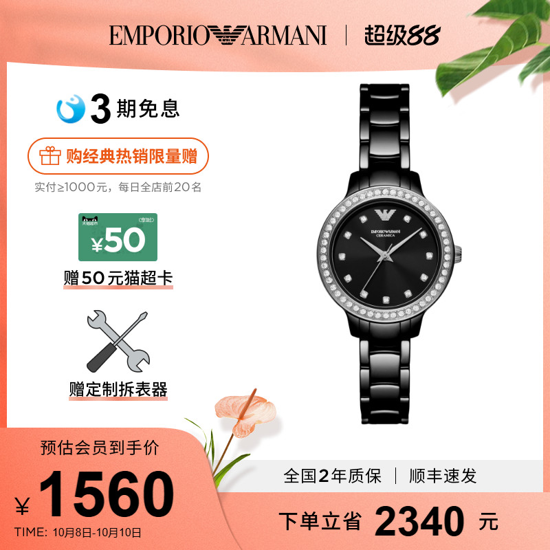新款手表阿玛尼石英表腕表