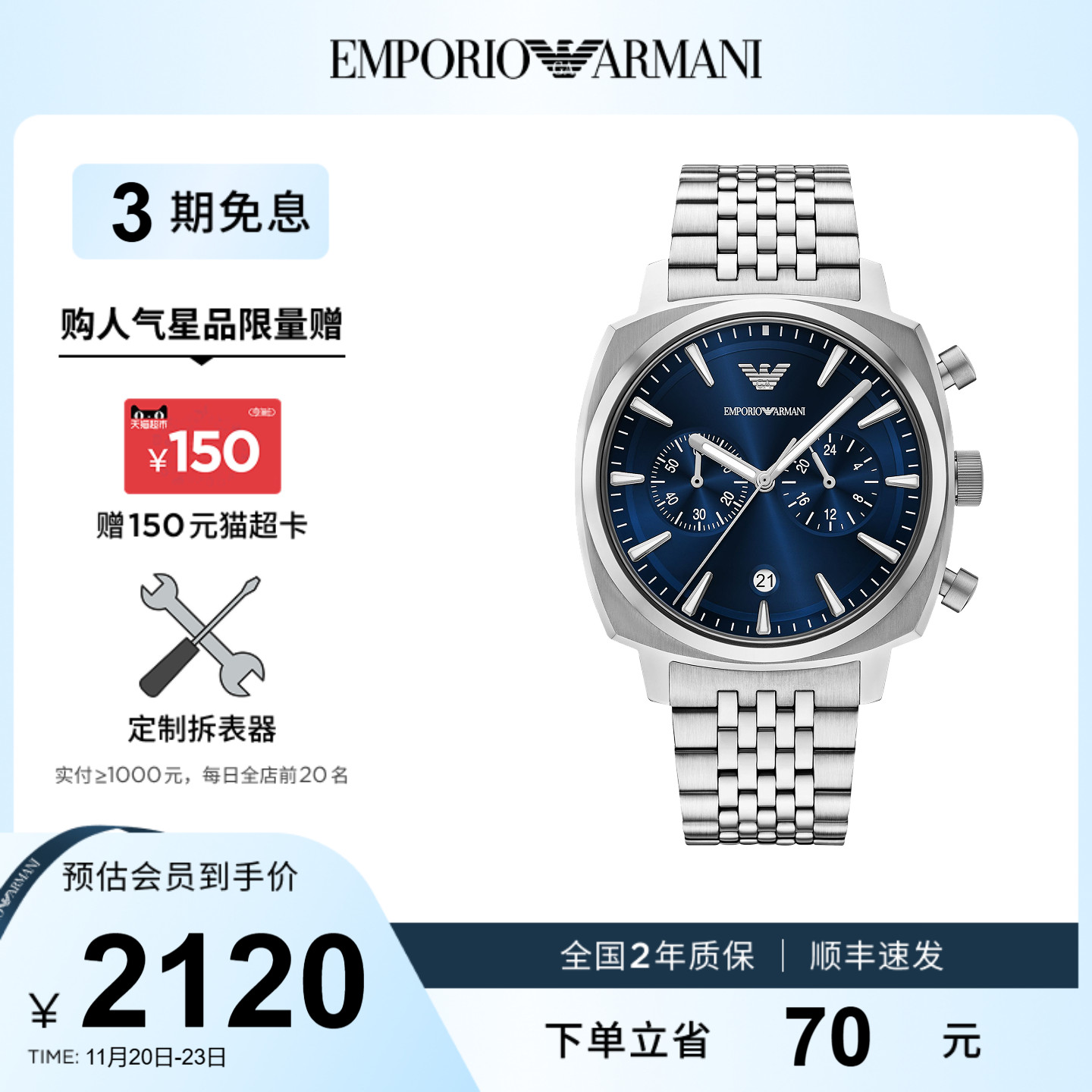 潮流精品，品质保证