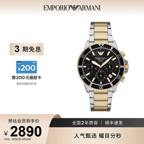官方正品潜水表阿玛尼三眼运动表