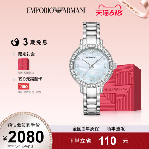 阿玛尼贝母盘白月光手表