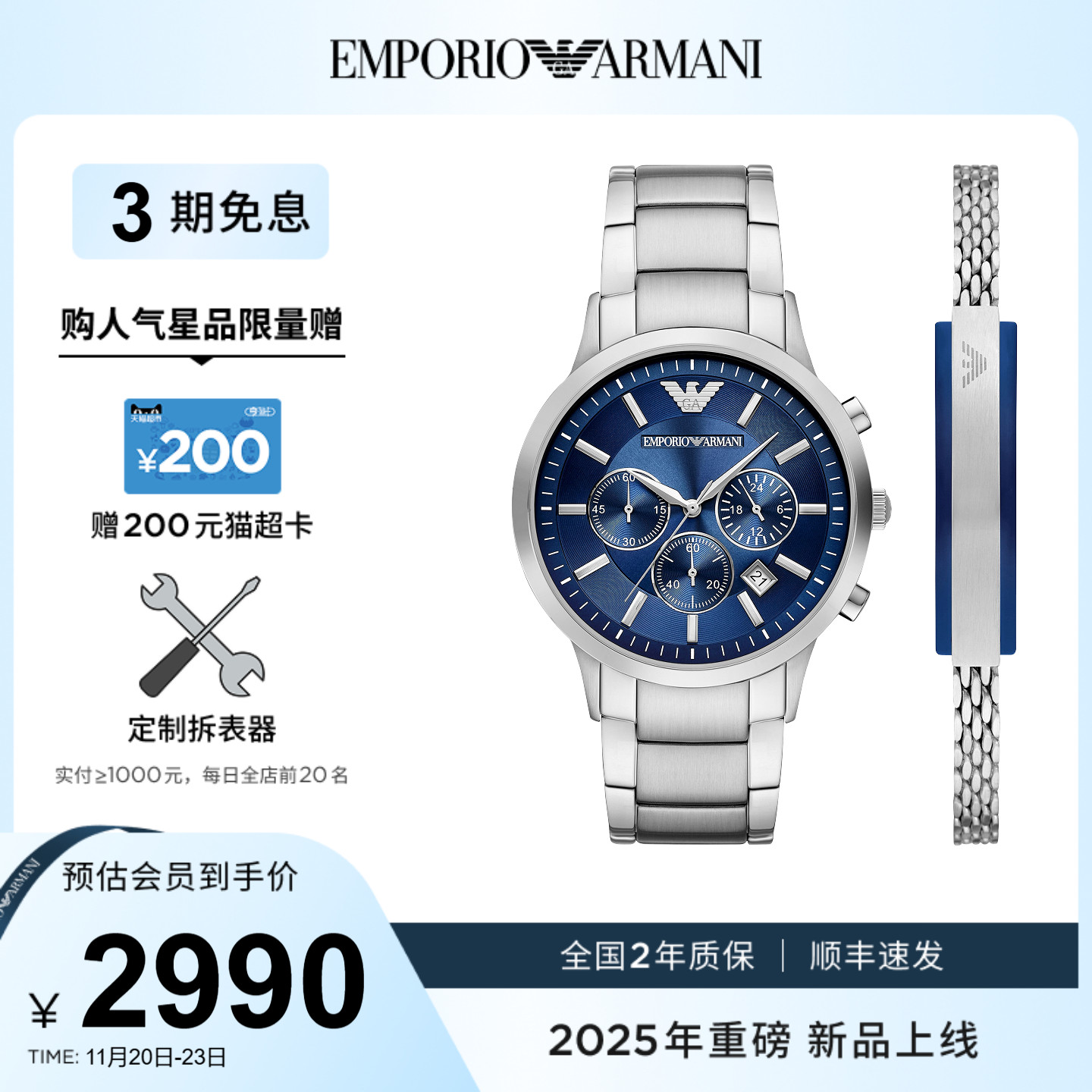 潮流精品，品质保证