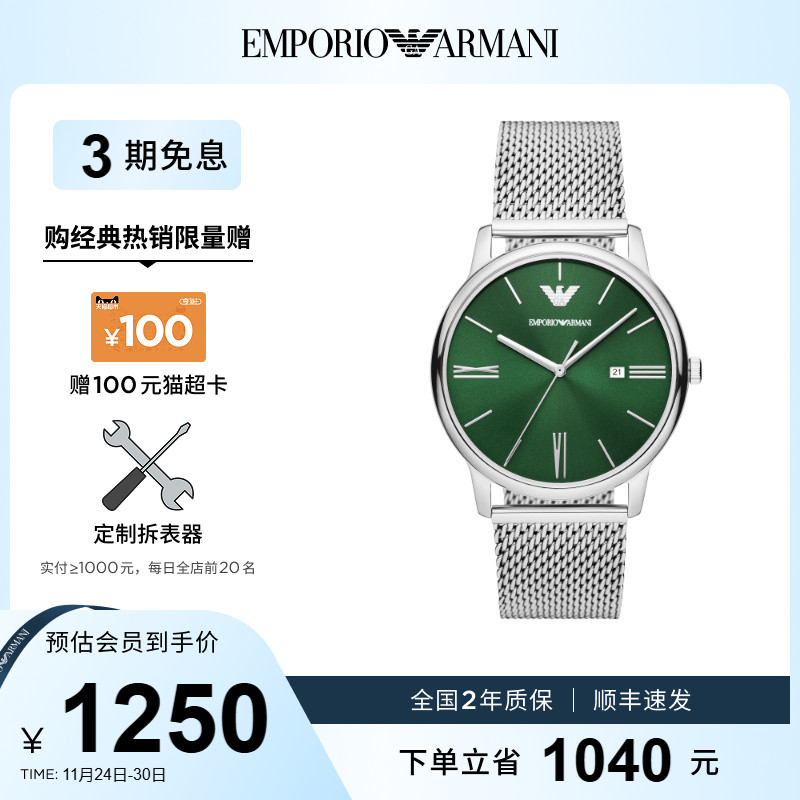 阿玛尼时尚腕表大气商务石英表