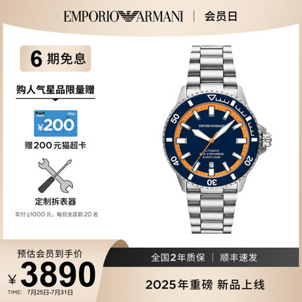 【新品】Armani阿玛尼手表男海洋探索者潜水表新款机械表AR60090