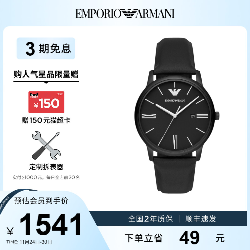 阿玛尼商务石英表商务男表