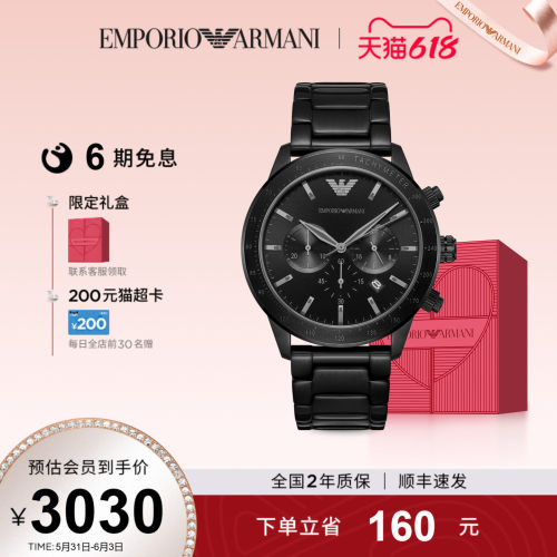 男士腕表阿玛尼时尚潮流黑武士