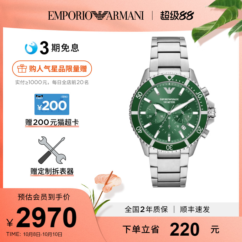 armani阿玛尼飞行员手表男