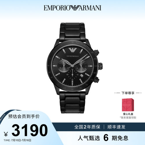男士腕表阿玛尼时尚潮流黑武士