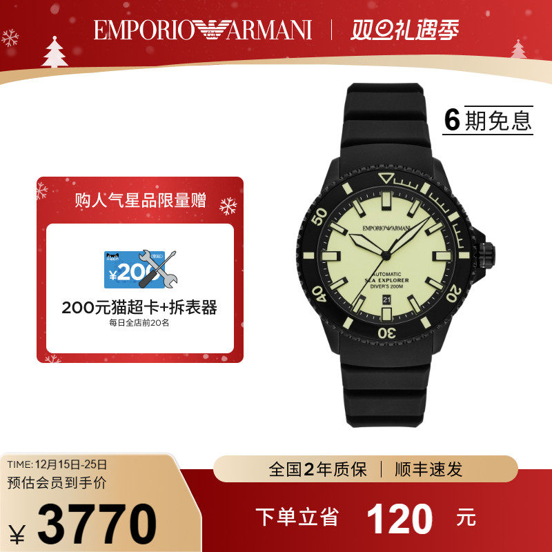 EmporioArmani男士时尚腕表