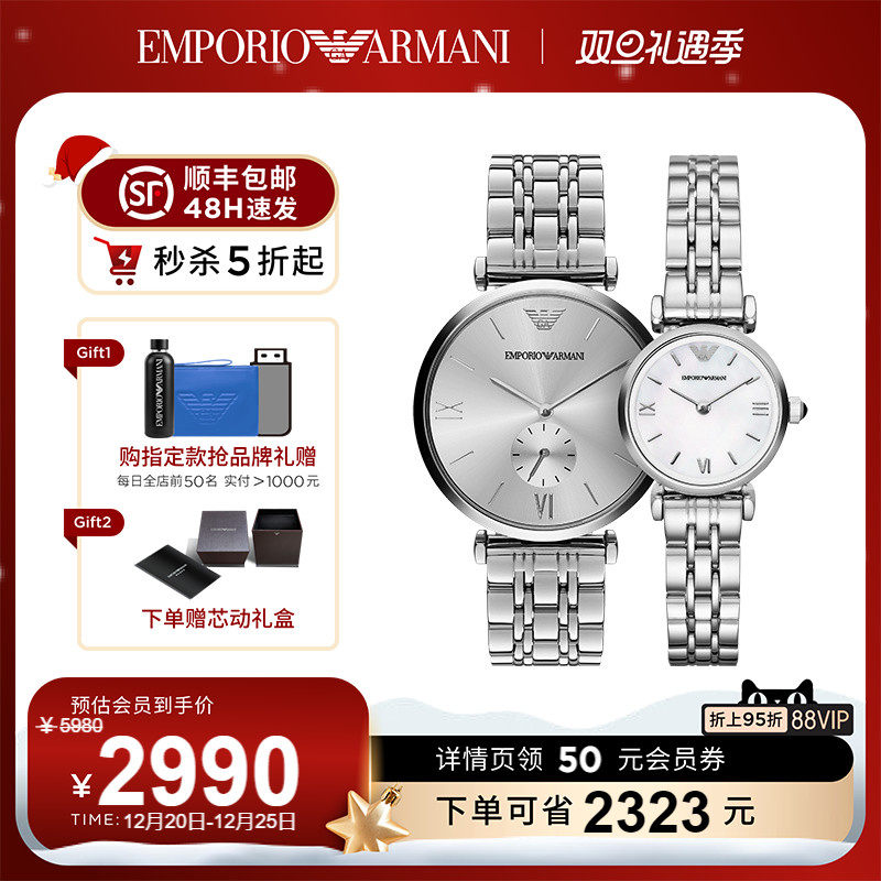 【圣诞礼物】Armani阿玛尼手表 经典简约情侣款正品一对EATZ003