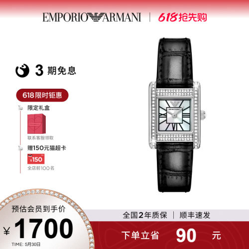 618送女朋友礼物Armani阿玛尼满天星小方表复古优雅女表AR11660