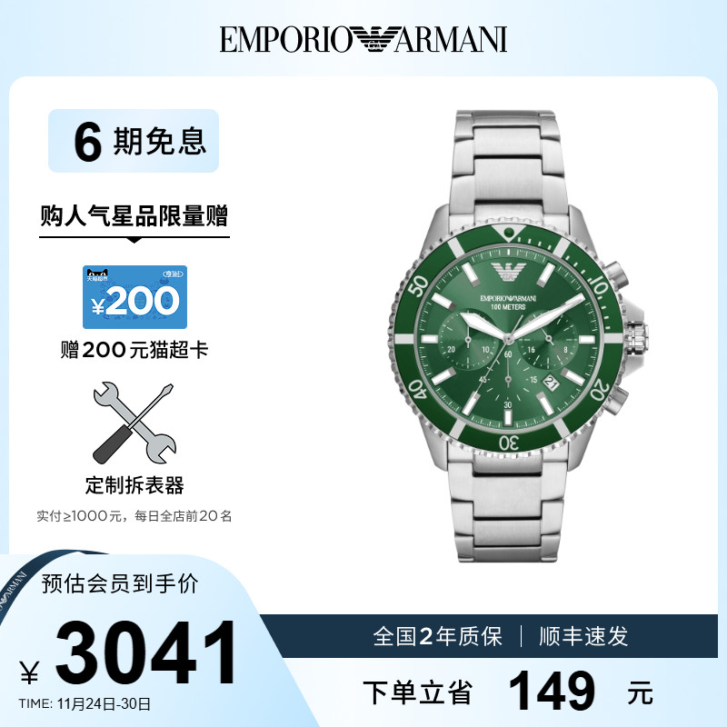 armani阿玛尼飞行员手表男