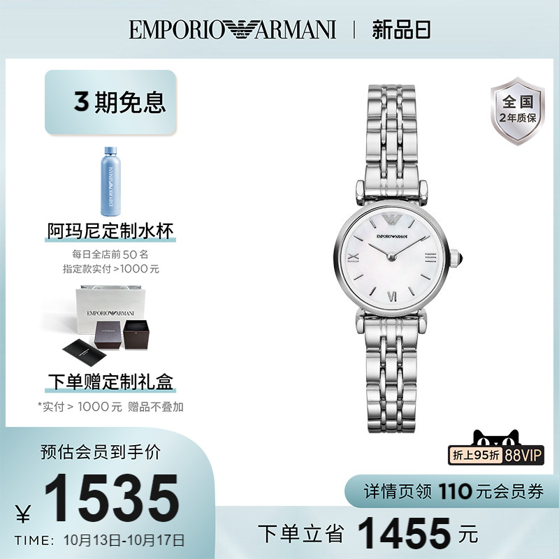 【官方】Armani阿玛尼旗舰店白月光手表小表盘优雅小众女表AR1763