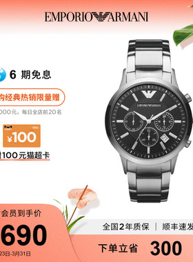 Armani阿玛尼商务系列男士手表大表盘石英表机械腕表AR2434