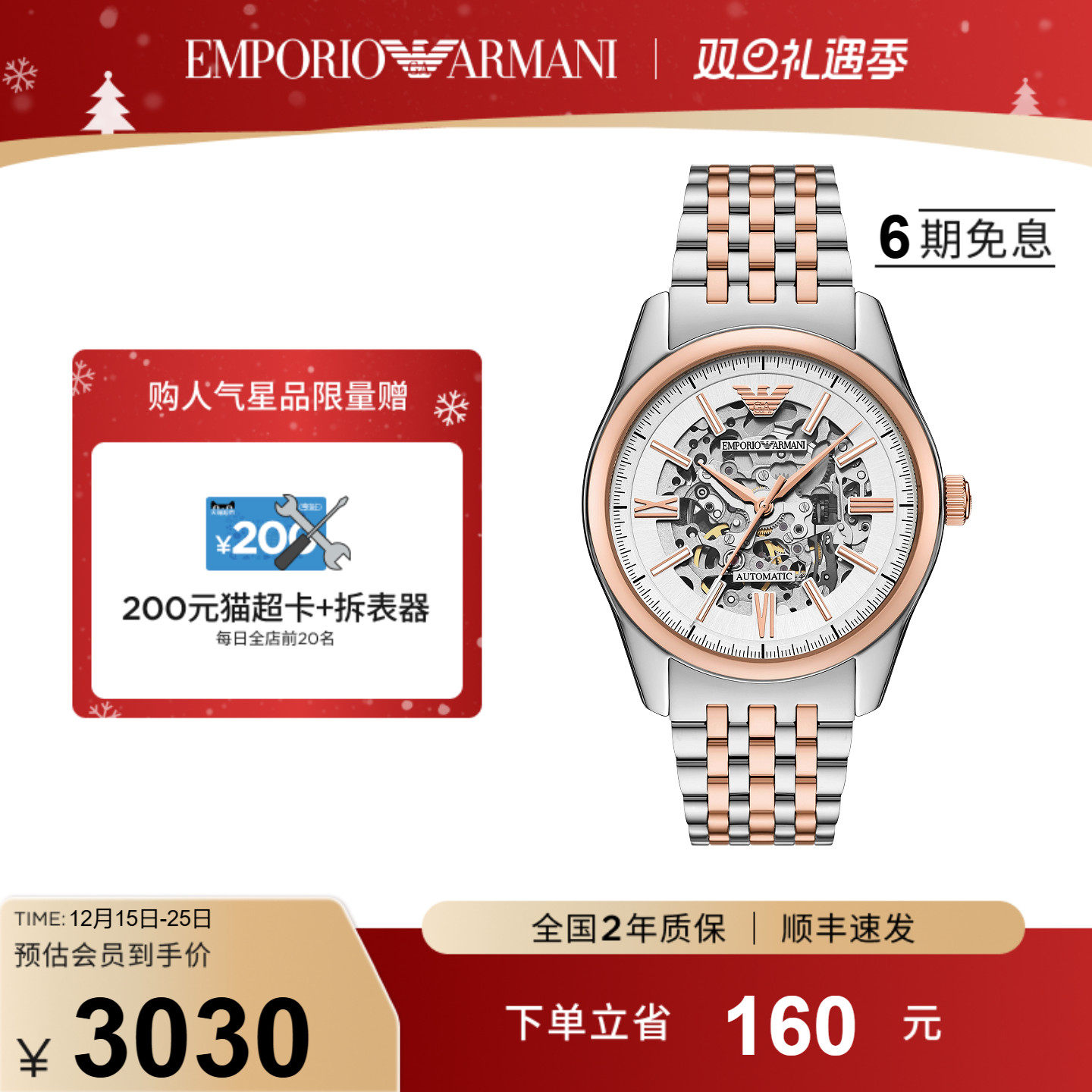 潮流精品，品质保证