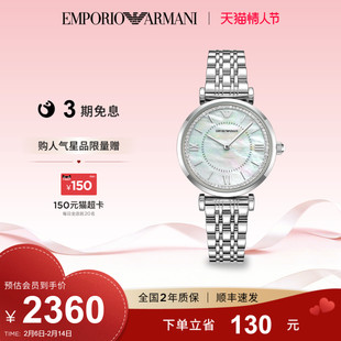 【新年礼物】Armani阿玛尼手表女满天星高级时尚石英腕表AR11701