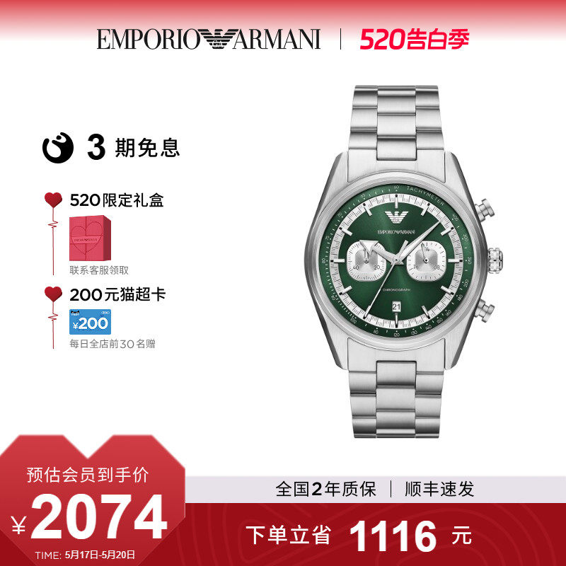 520送男朋友礼物Armani阿玛尼赛车手男士石英运动腕表AR1