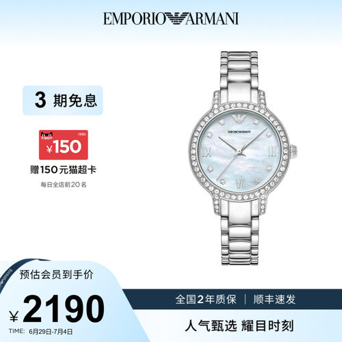 阿玛尼白月光系列 皎若月华,莹然生韵