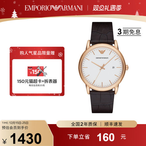 正品阿玛尼石英表经典简约男表