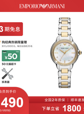 【情人节礼物】Armani阿玛尼手表白月光气质石英腕表AR11524