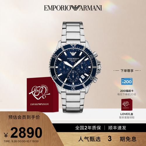 三眼太阳能腕表EmporioArmani