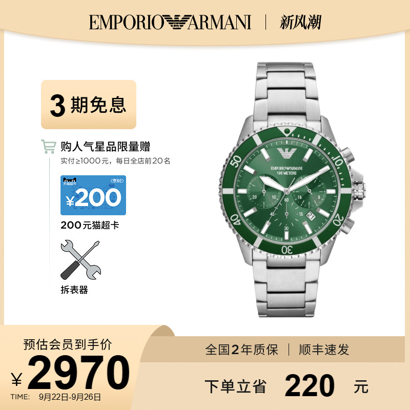 armani阿玛尼飞行员手表男