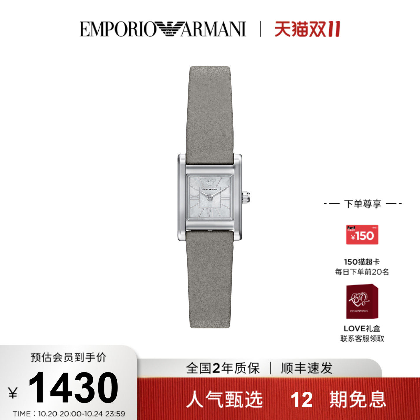 Armani阿玛尼手表小方表简约轻奢精致女士石英皮带腕表AR11764