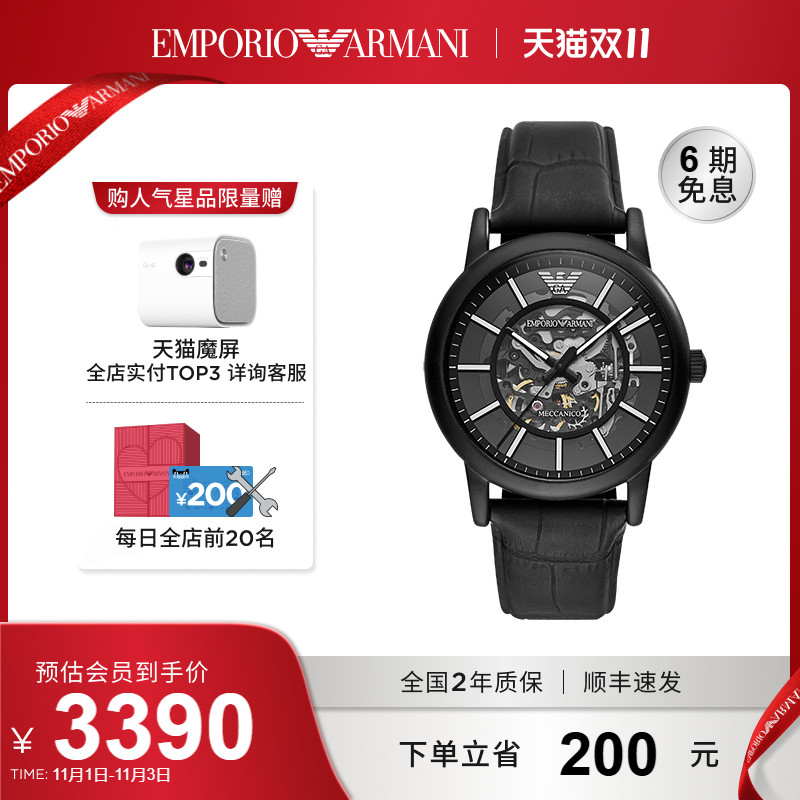 阿玛尼潮流黑武士镂空机械表