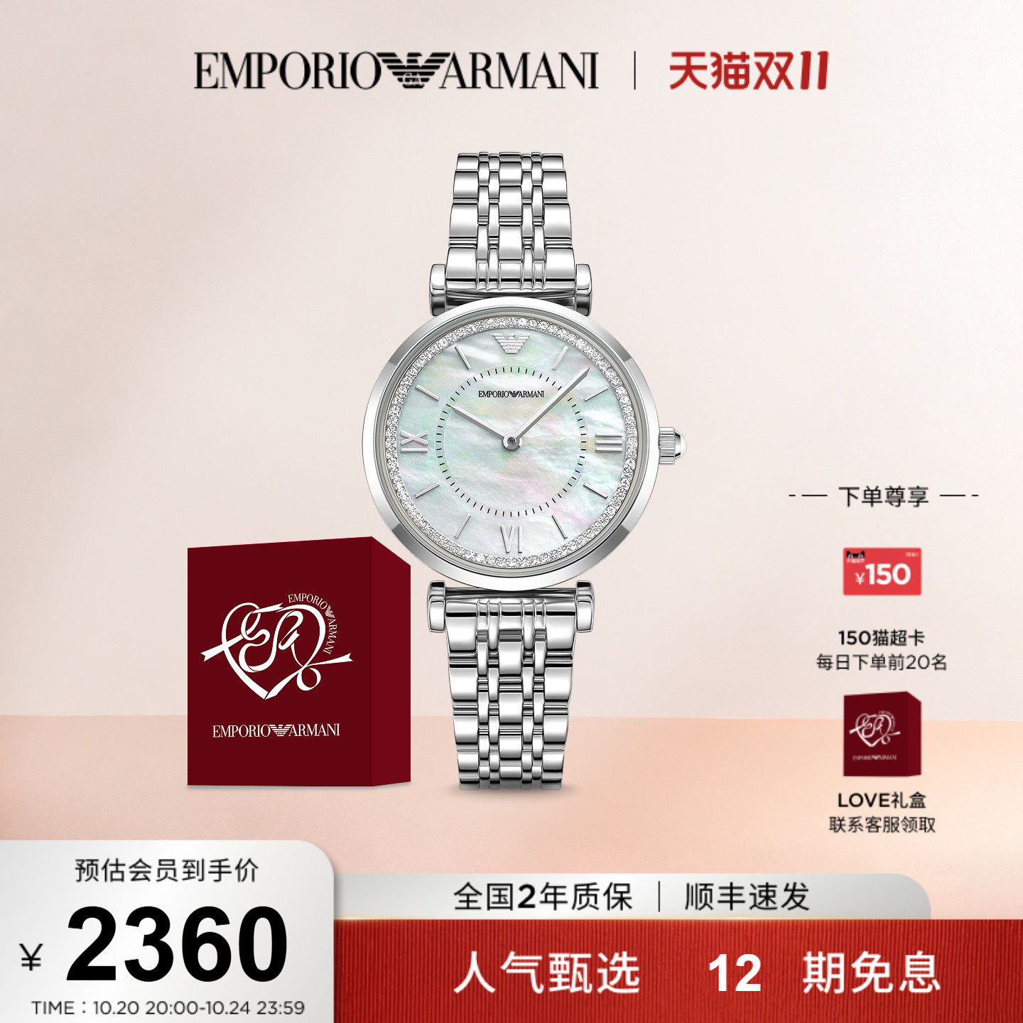 阿玛尼手表满天星女士高级时尚石英优雅气质腕表AR11701